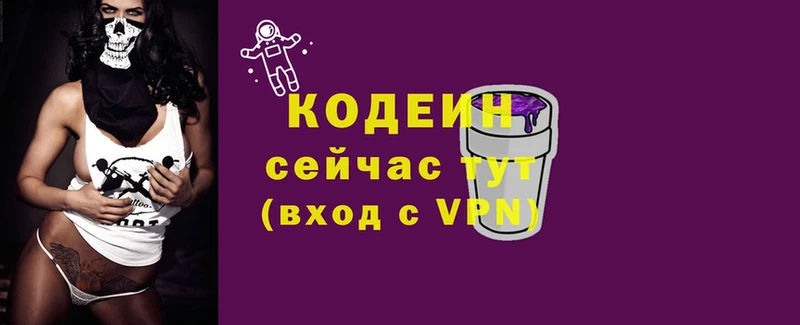 Кодеиновый сироп Lean Purple Drank  купить  цена  Барыш 