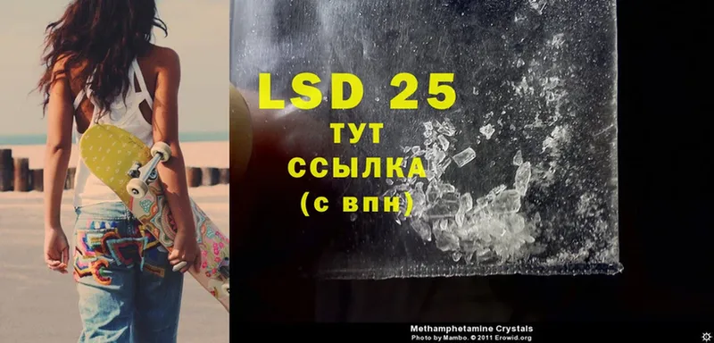 LSD-25 экстази ecstasy Барыш