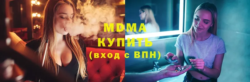 MDMA молли  Барыш 